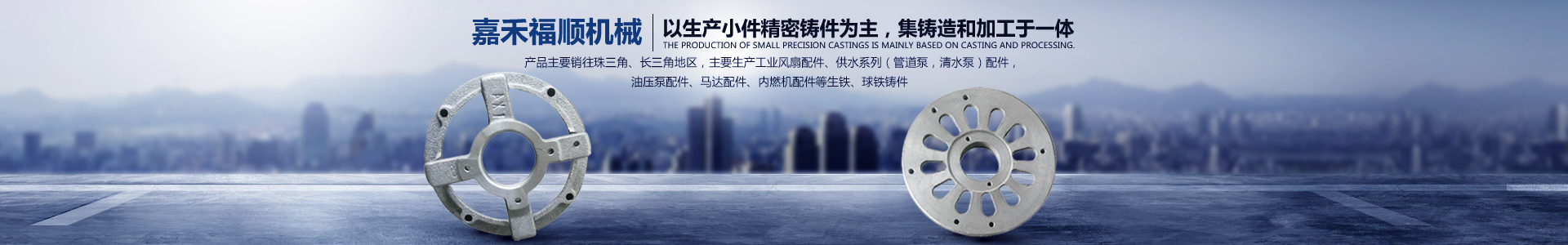 嘉禾福順機(jī)械實業(yè)有限公司_五金工具|建筑材料|工業(yè)風(fēng)扇配件|油壓泵配件|內(nèi)燃機(jī)配件|水泵配件 嘉禾福順機(jī)械實業(yè)有限公司_五金工具|建筑材料|工業(yè)風(fēng)扇配件|油壓泵配件|內(nèi)燃機(jī)配件|水泵配件