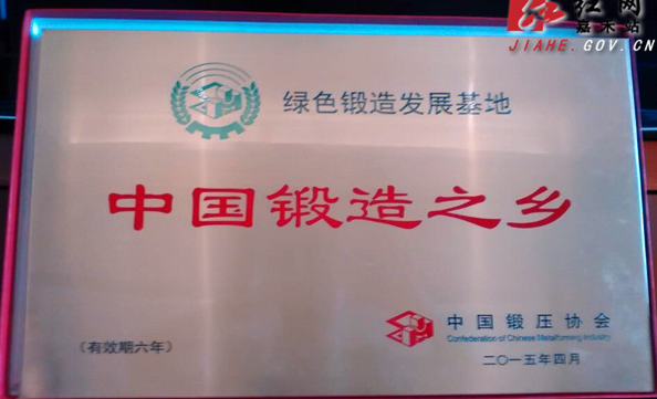 嘉禾福順機(jī)械實(shí)業(yè)有限公司,五金工具,建筑材料,工業(yè)風(fēng)扇配件